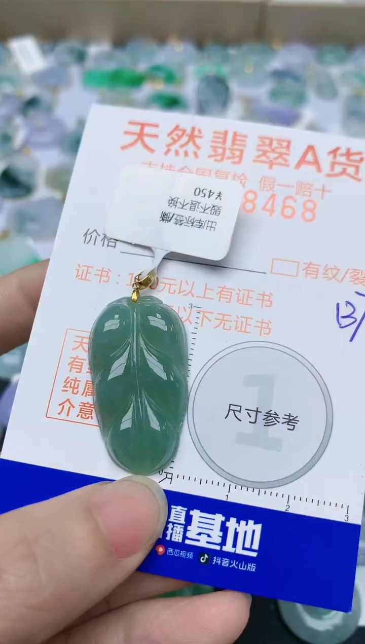 【闪购商品】翡翠颈饰18K金镶嵌天然翡翠A货    