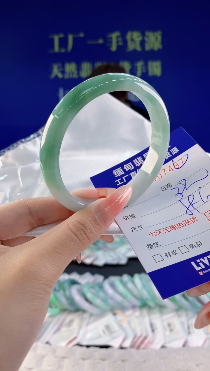 【闪购商品】翡翠手镯未镶嵌97天然A货翡翠