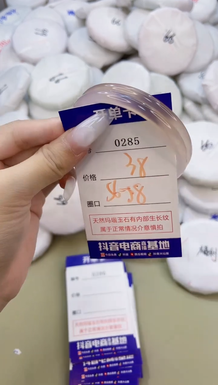 玛瑙/玉髓手镯未镶嵌0285