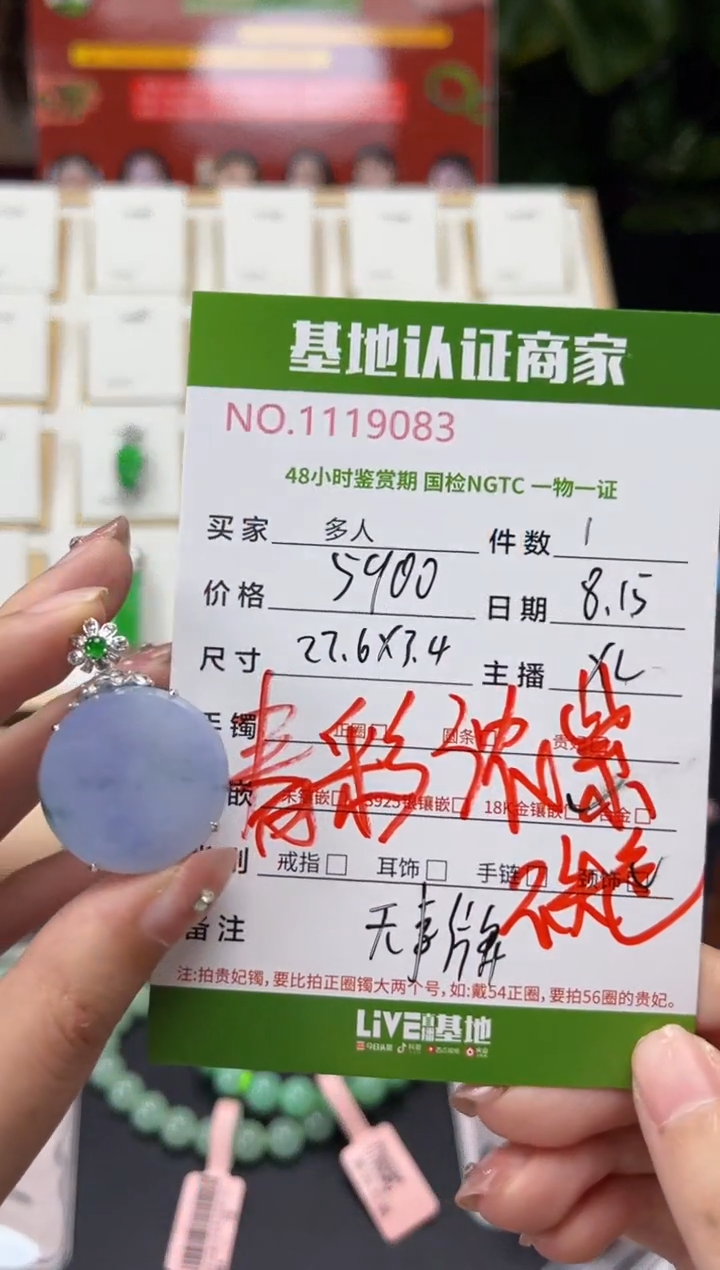 翡翠18K金镶嵌吊坠(不含链)多人拍一发一