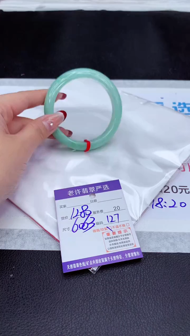【闪购商品】翡翠手镯未镶嵌11111111111