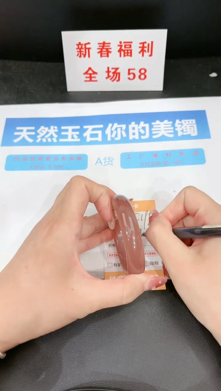 【闪购商品】石英质玉手镯未镶嵌196c 