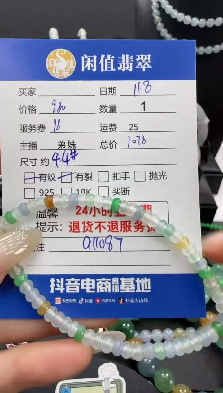 未镶嵌手串翡翠康****8翡翠珠串