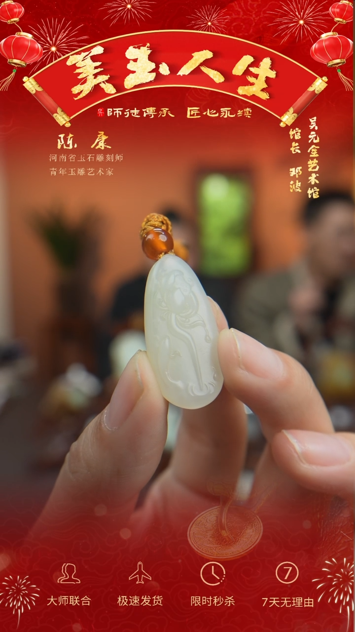 【闪购商品】和田玉吊坠(不含链)未镶嵌年年有鱼