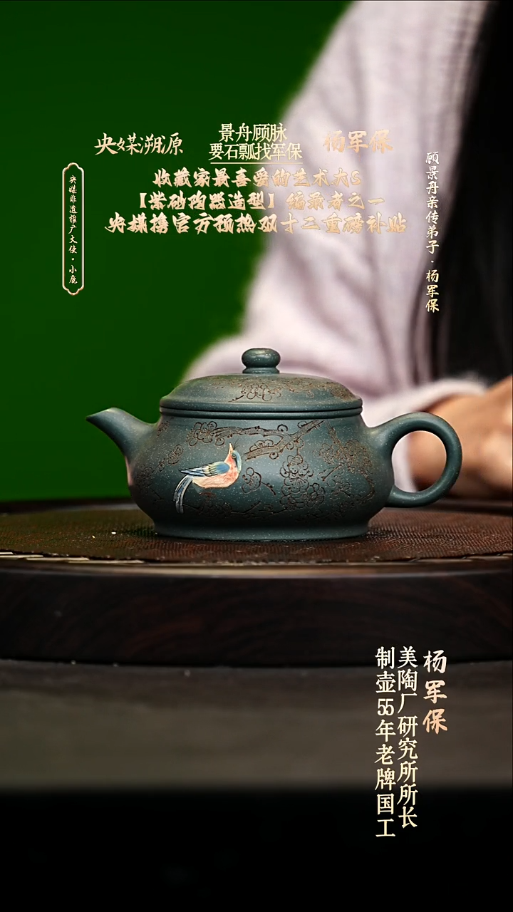 宜兴原矿高端紫砂 雪花绿泥280cc