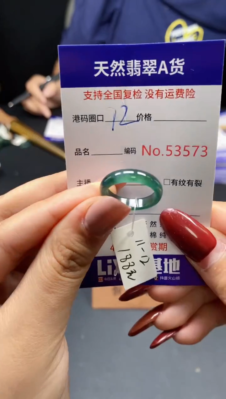 翡翠戒指未镶嵌天然翡翠戒圈3573