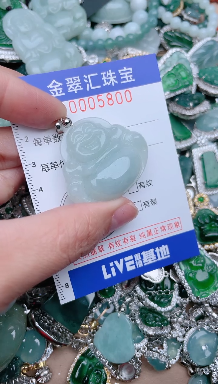 【闪购商品】翡翠颈饰未镶嵌5800......