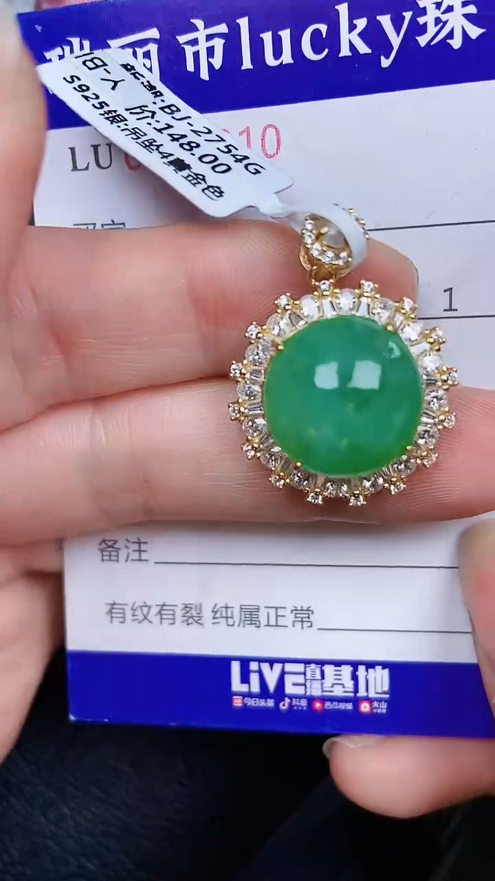 颈饰银S925镶嵌翡翠23010