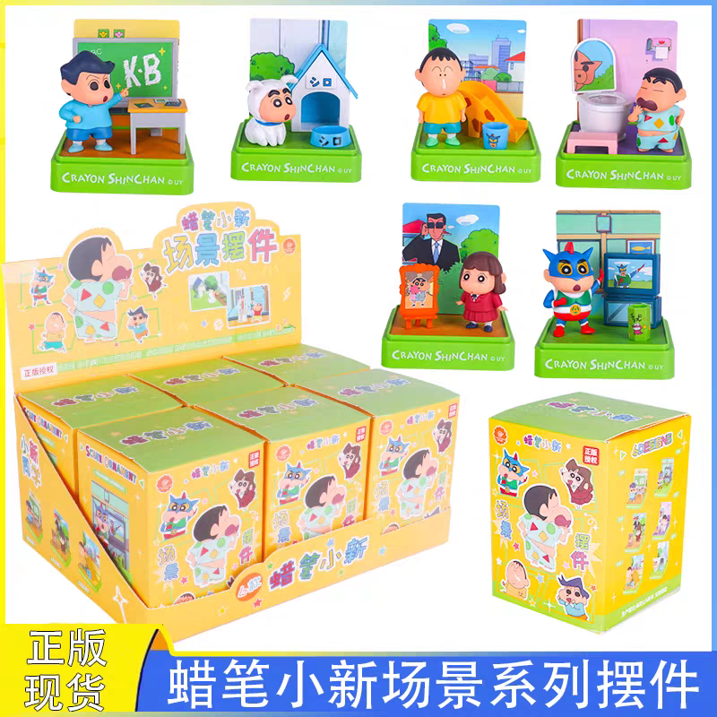 动漫周边新之助公仔小手办桌面玩具摆件