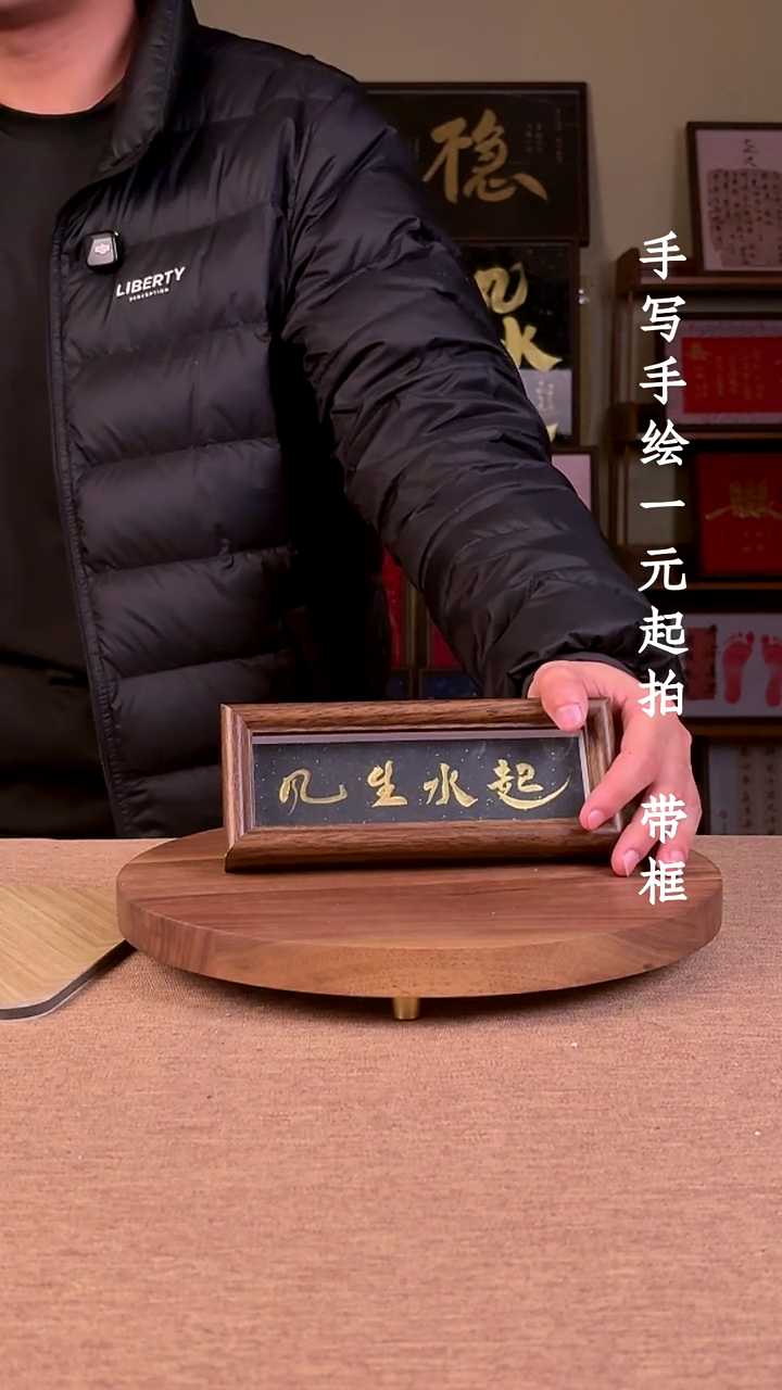 书法雨***r书法文玩，手写手绘