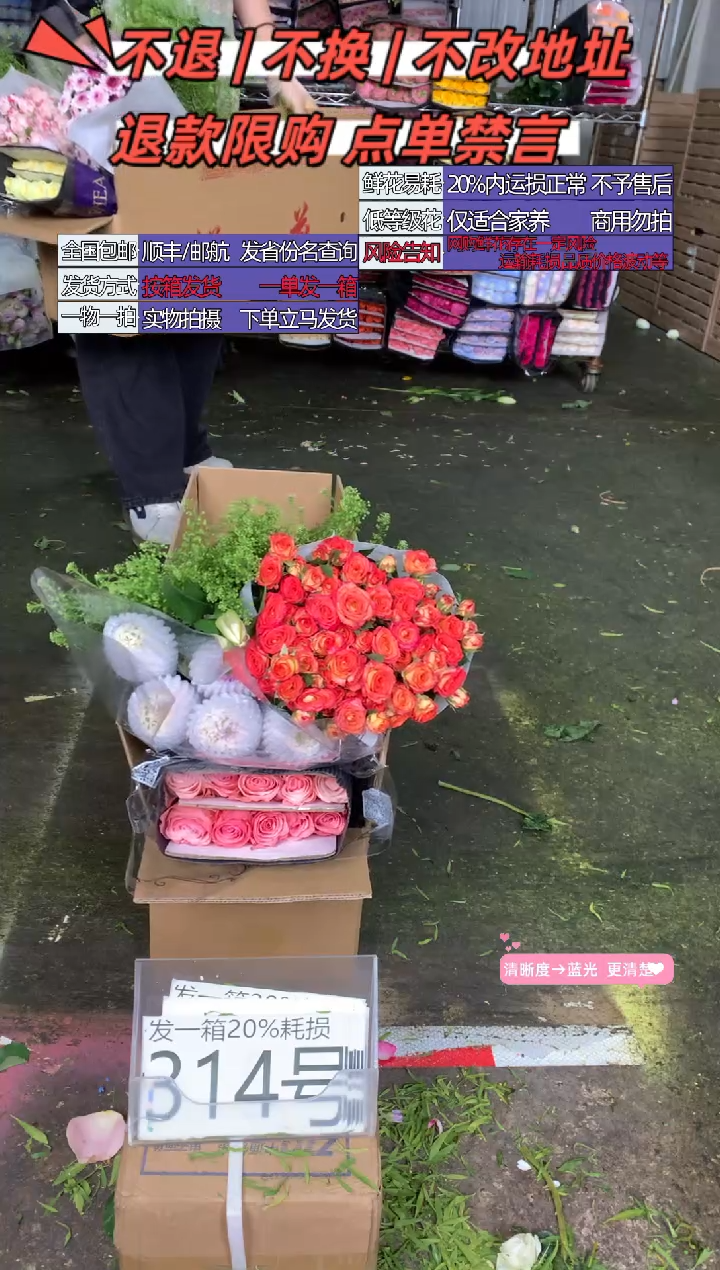 314号♥含20%耗损发一箱