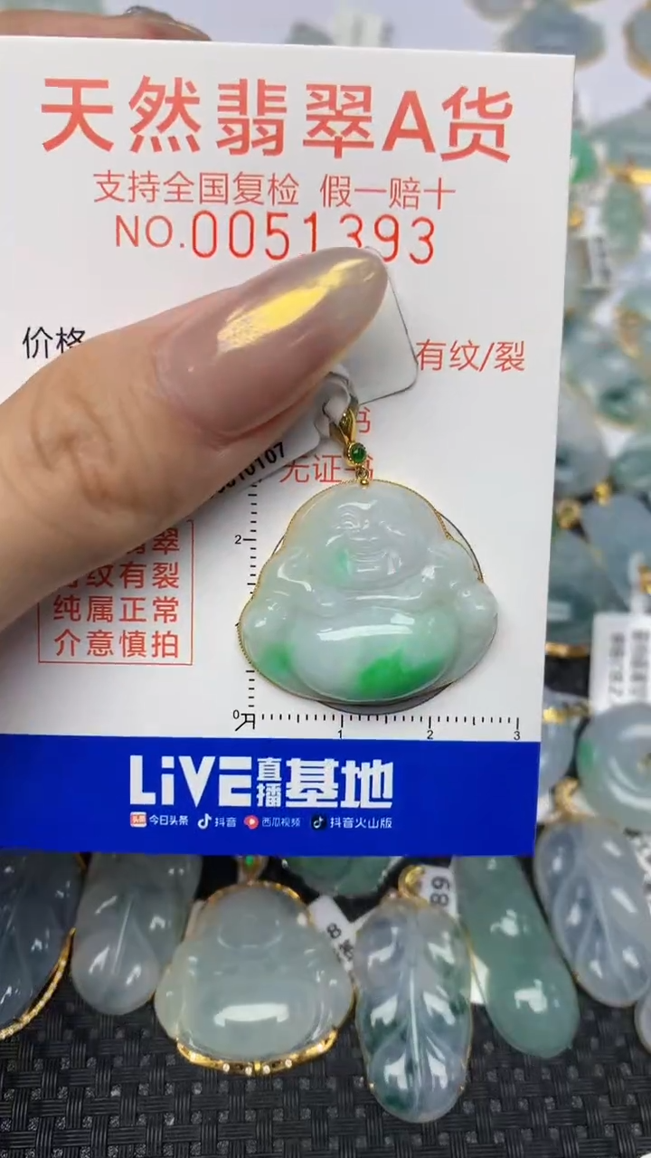 【闪购商品】翡翠颈饰18K金镶嵌 天然翡翠A货