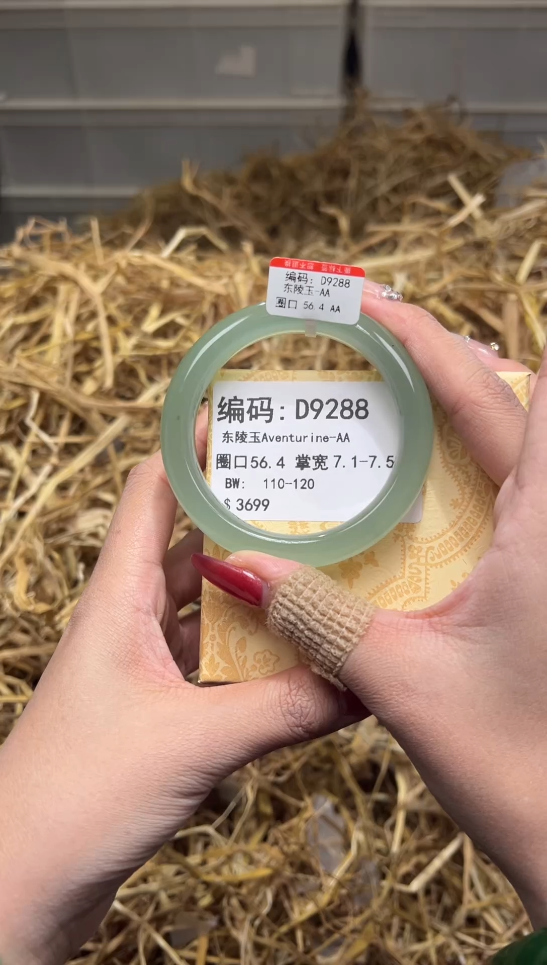 未镶嵌手镯石英质玉D9288