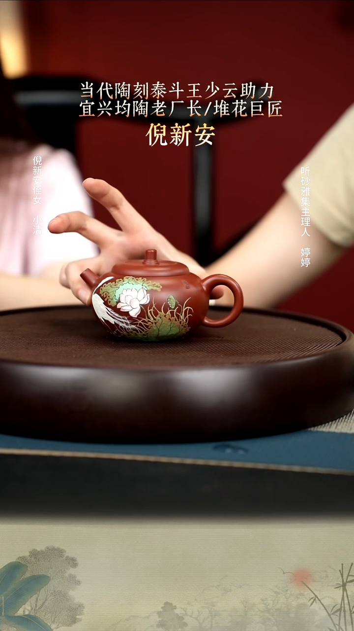 茶壶紫砂22 香山朱泥 茄瓜 