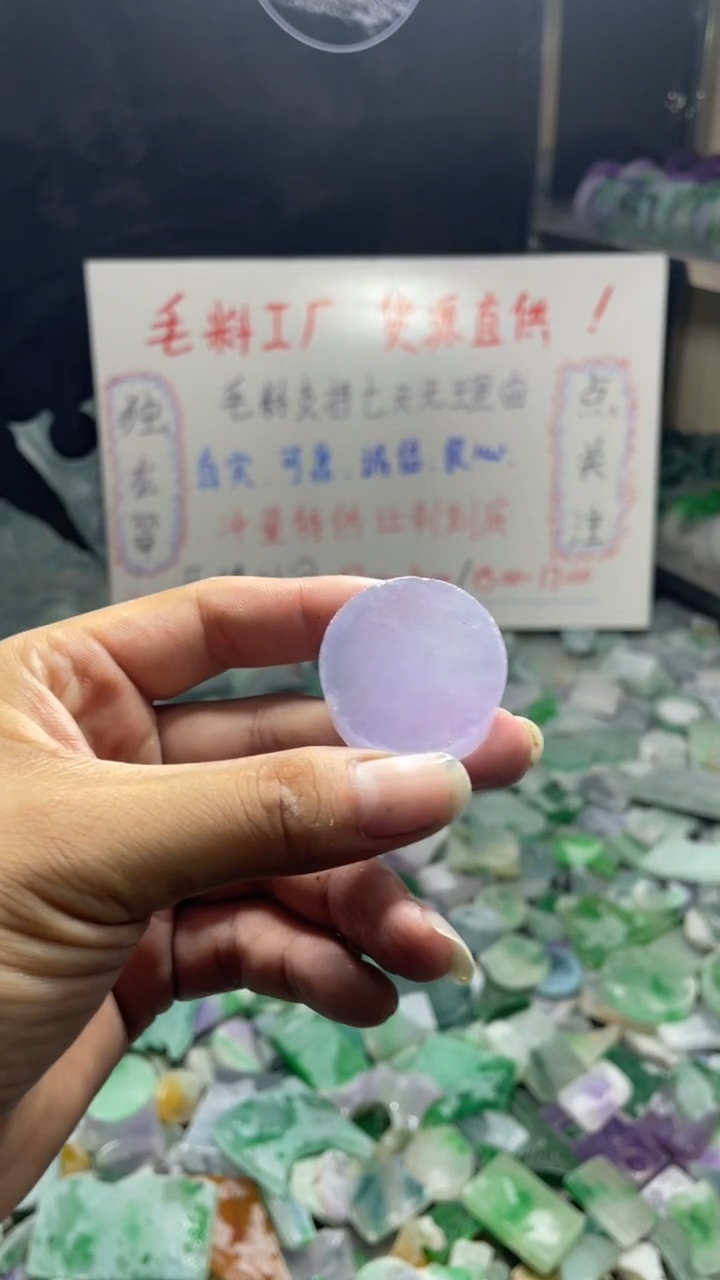 玉冰粉紫镯心毛坯