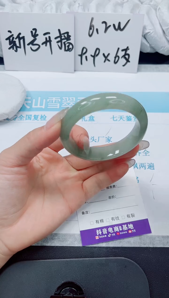 石英质玉手镯未镶嵌275-54.2