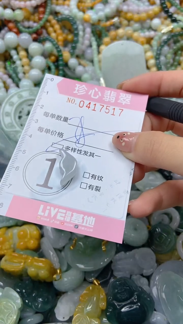 颈饰未镶嵌翡翠闪购0417517多样性发其一