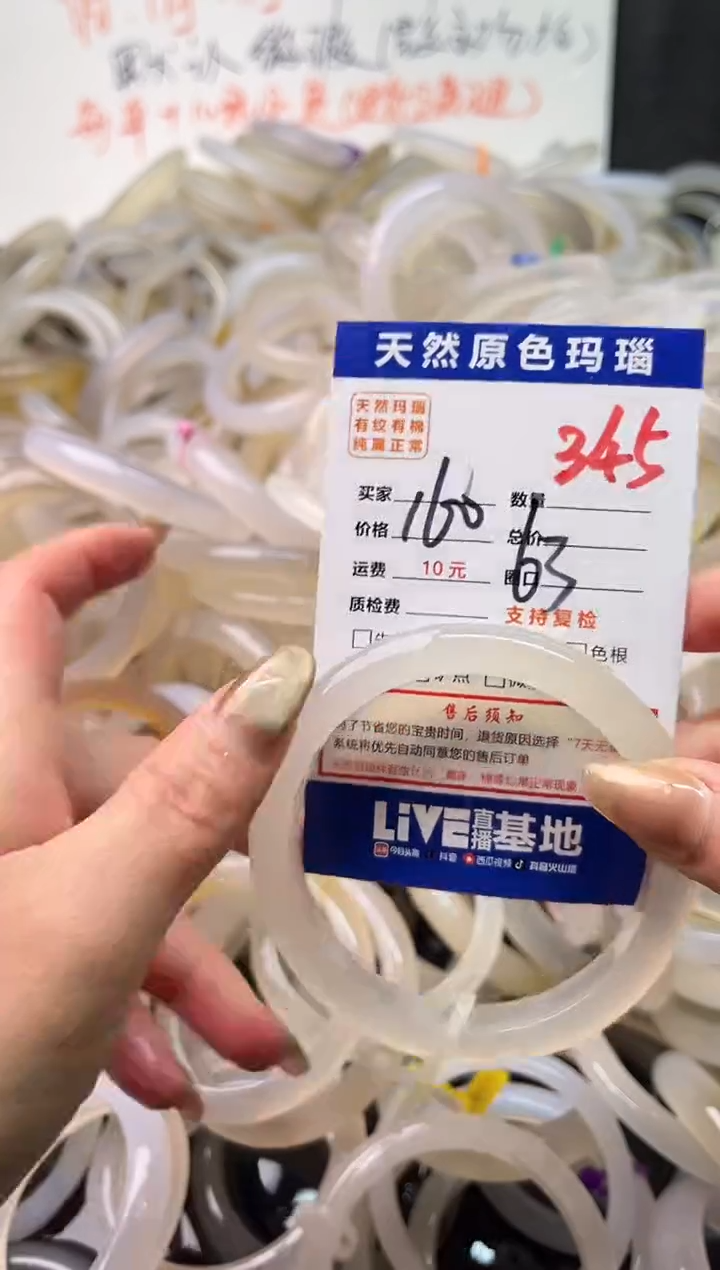 手镯玛瑙/玉髓未镶嵌345