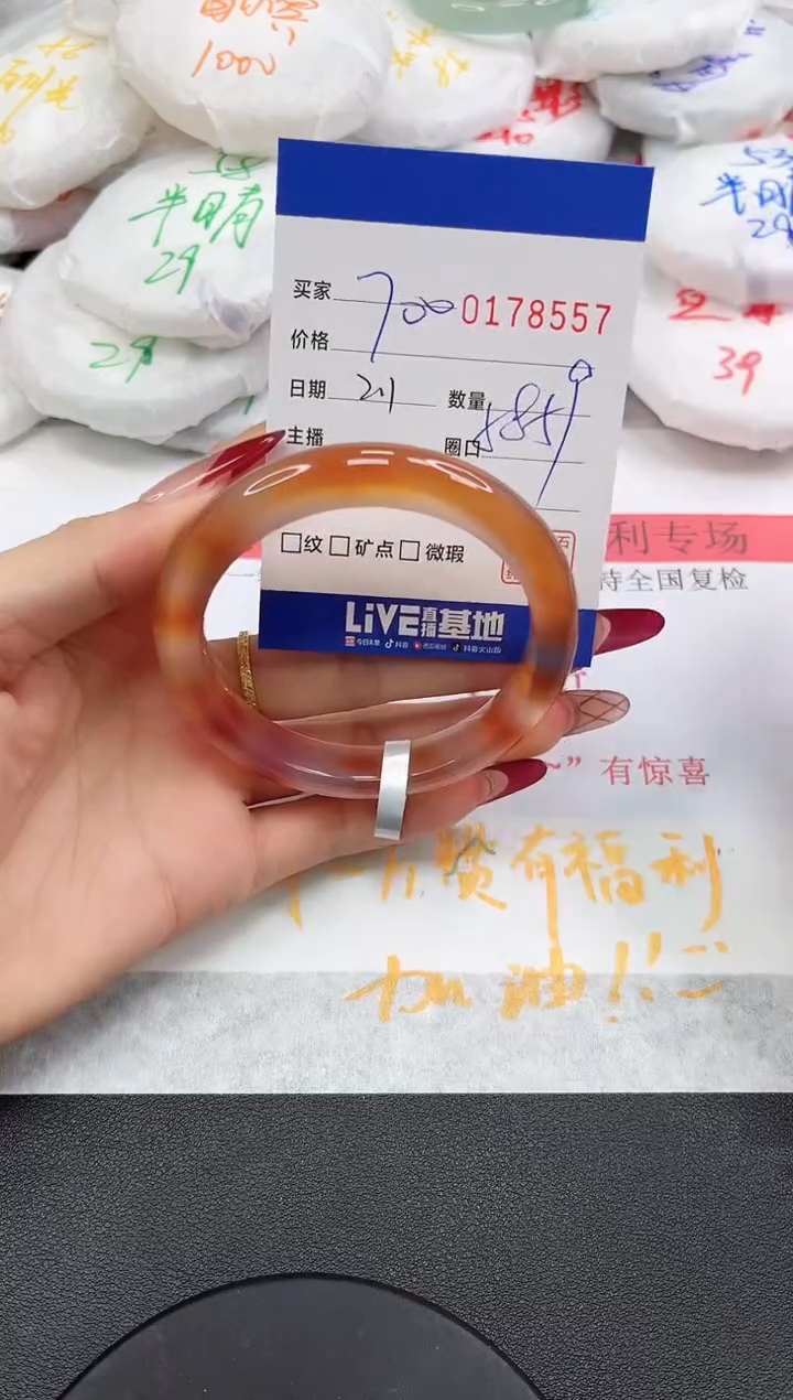 【闪购商品】玛瑙/玉髓手镯未镶嵌8557