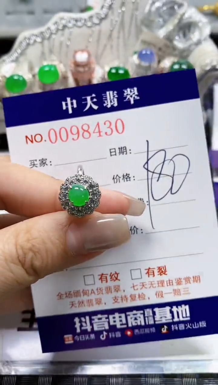 【闪购商品】翡翠戒指银S925镶嵌8430