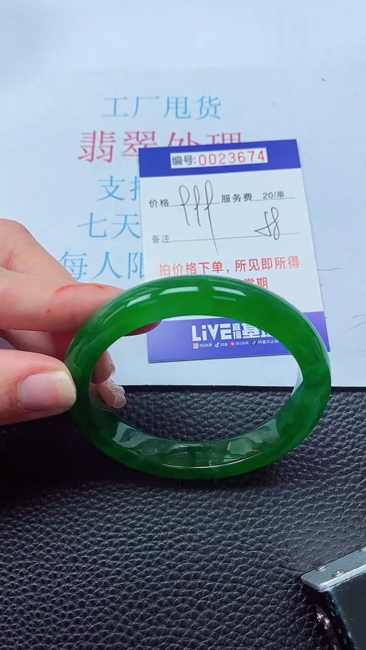 【闪购商品】000000000023674