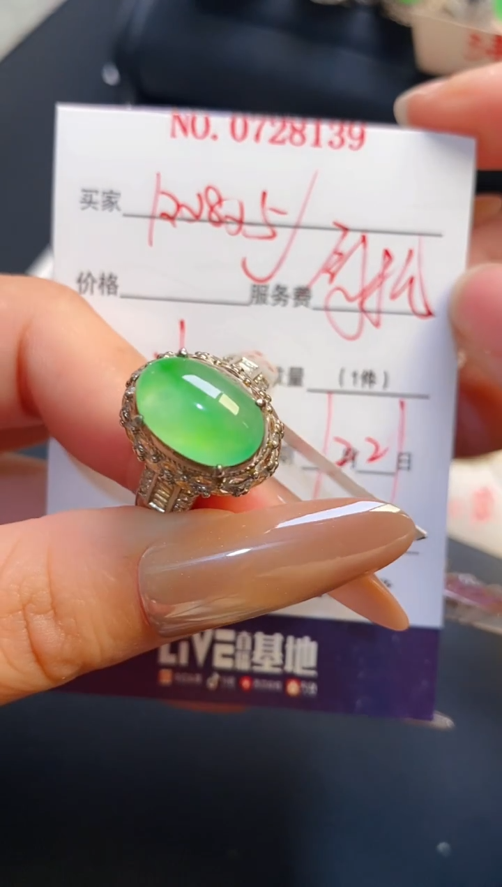 未镶嵌戒指翡翠天然