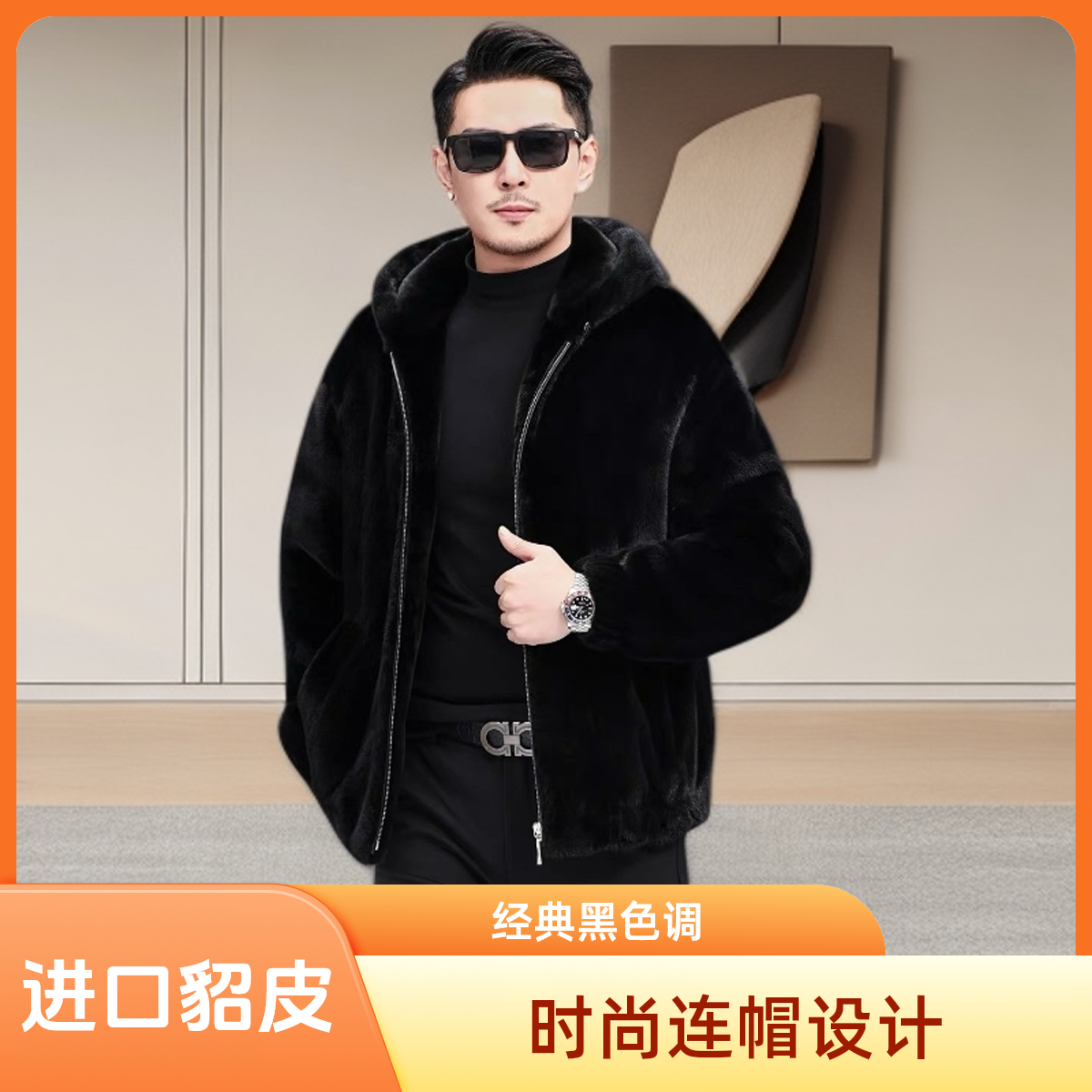 2025年新款貂皮大衣男外套水貂皮草 插肩设计