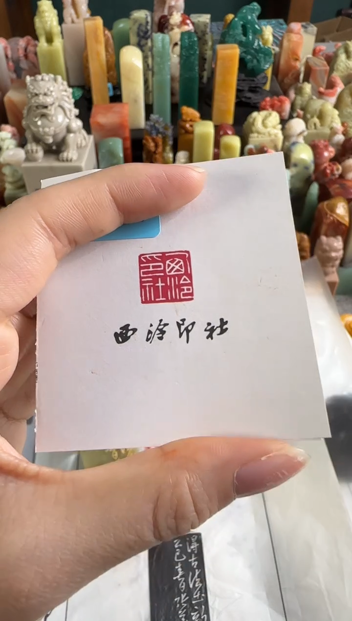 拓片用纸印石代拍链接