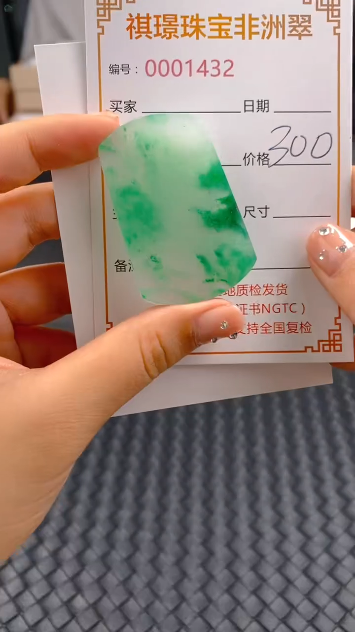 石英质玉未镶嵌颈饰1432