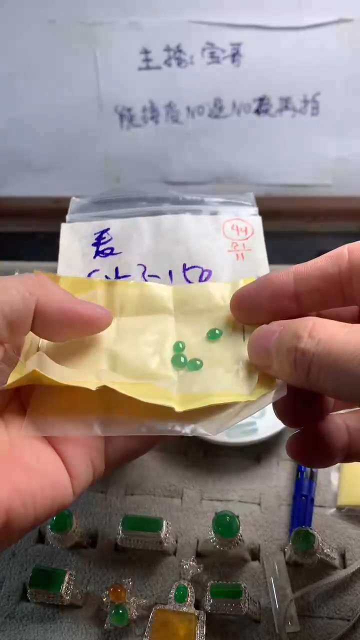 未镶嵌定制翡翠麦**长44