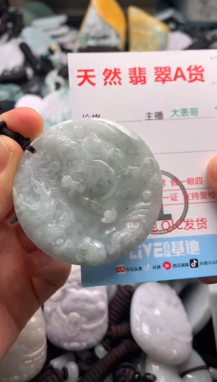 【闪购商品】翡翠吊坠(不含链)未镶嵌1