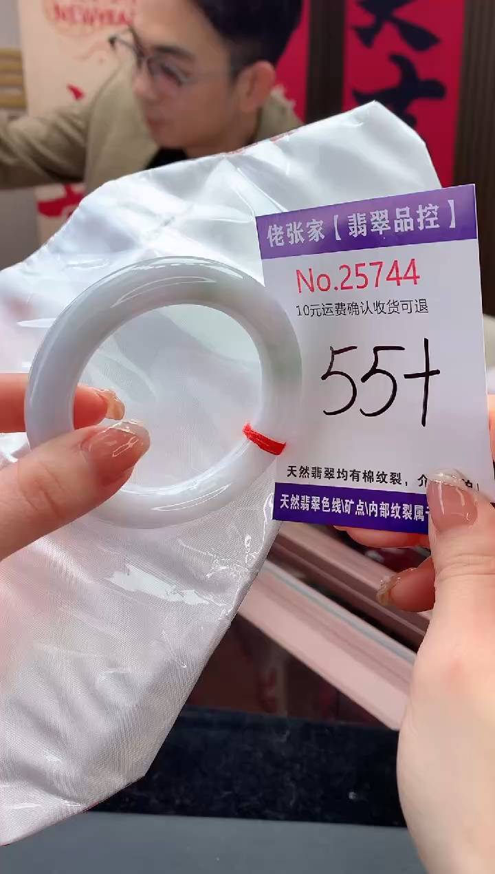 【闪购商品】翡翠手镯未镶嵌天然缅甸A货翡翠