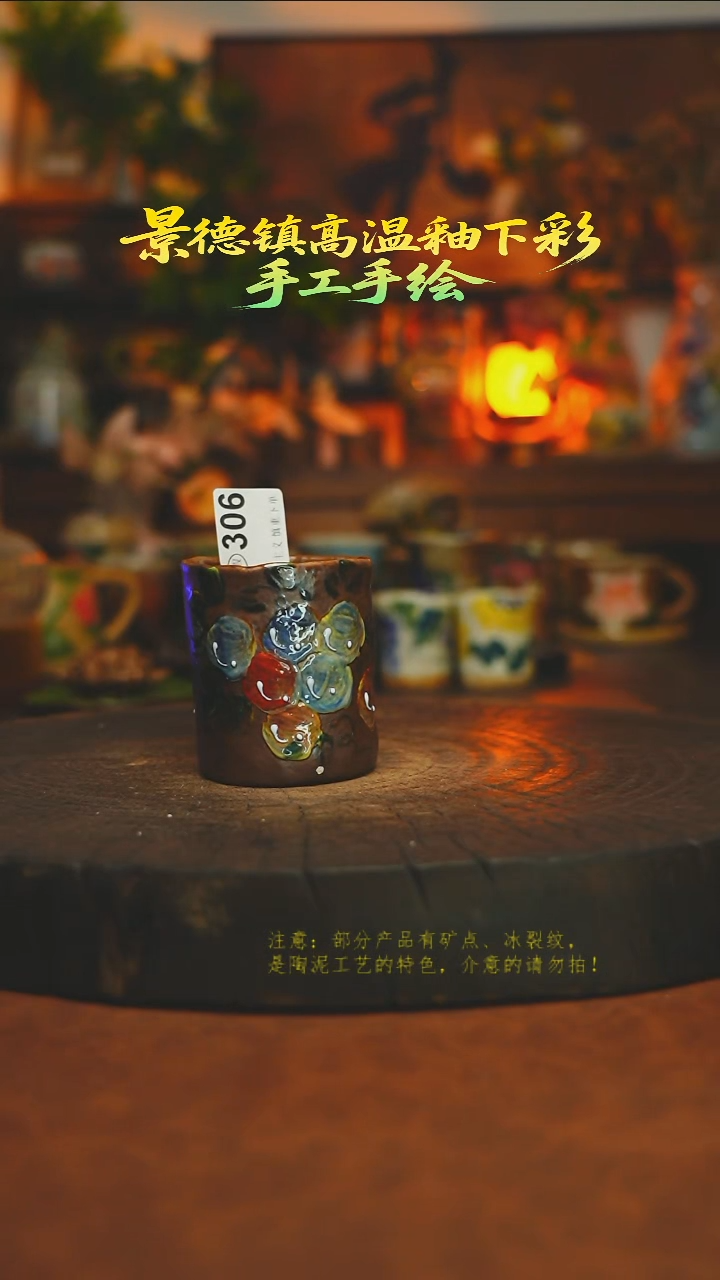 素简暖陶集手作306