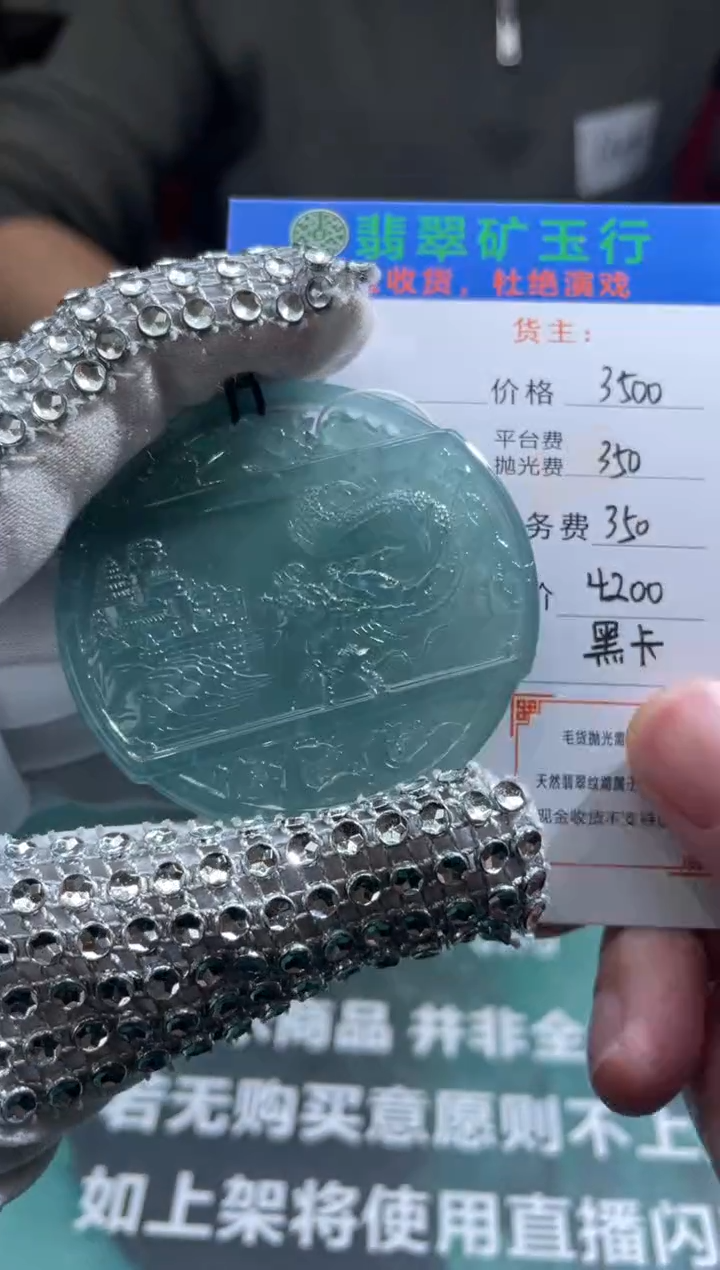 【闪购商品】定制翡翠未镶嵌-毛货-不退不换