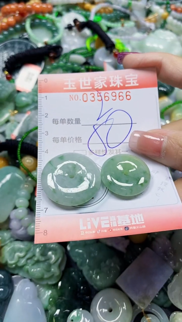 颈饰未镶嵌翡翠翡翠闪购Y0356966