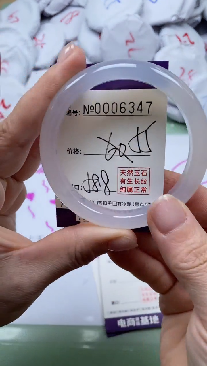 【闪购商品】玛瑙/玉髓手镯未镶嵌6347