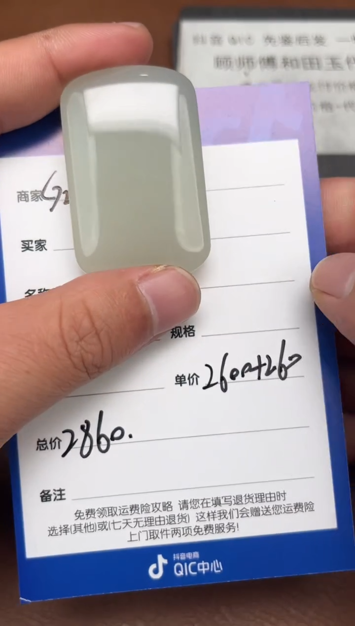 【闪购商品】和田玉3.3GZ多样性拍一发一未镶嵌11