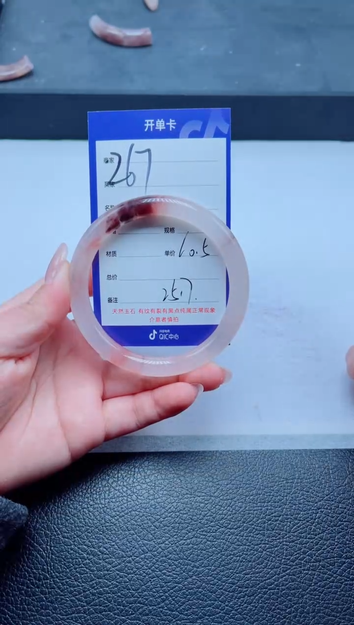 未镶嵌手镯石英质玉（金丝玉）267-61