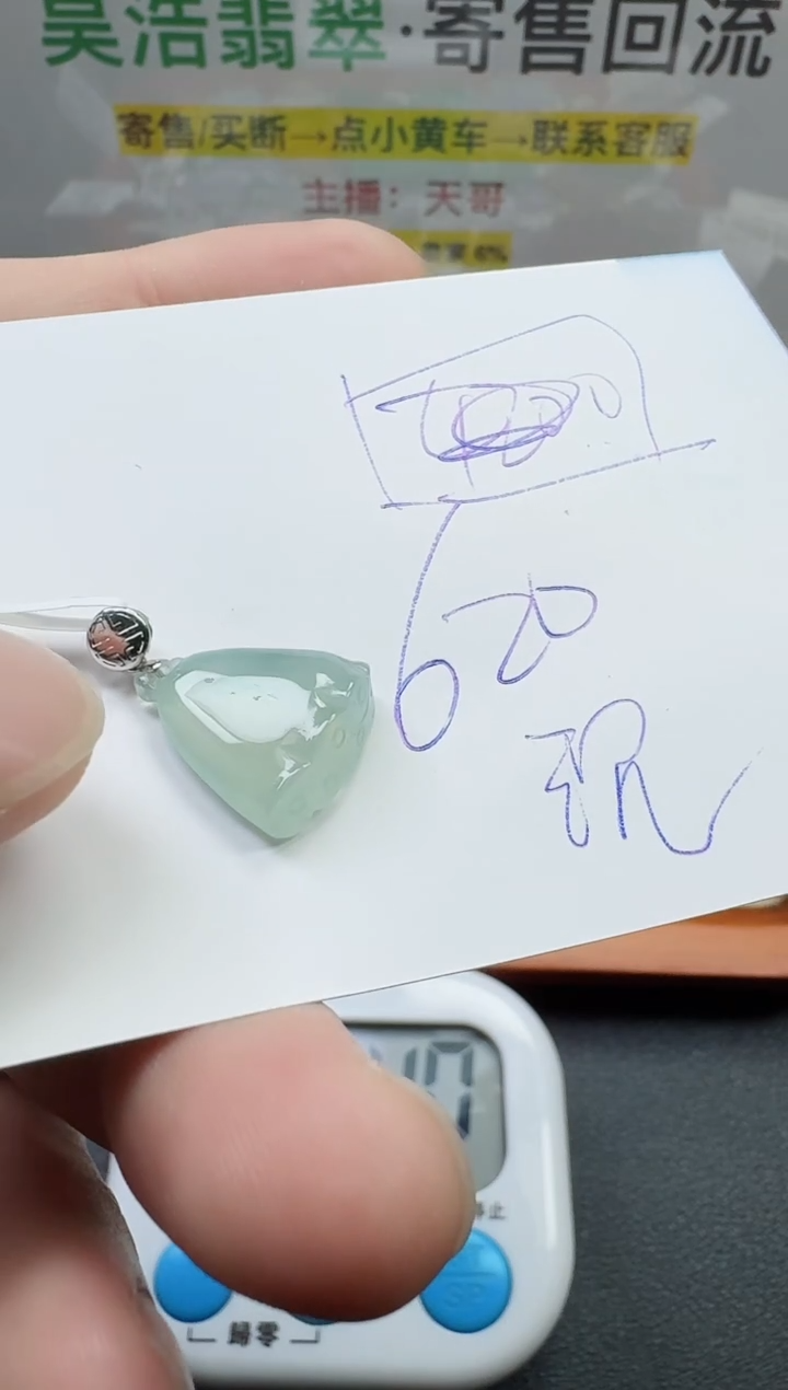 【闪购商品】翡翠颈饰18K金镶嵌寄售回流，不退不换