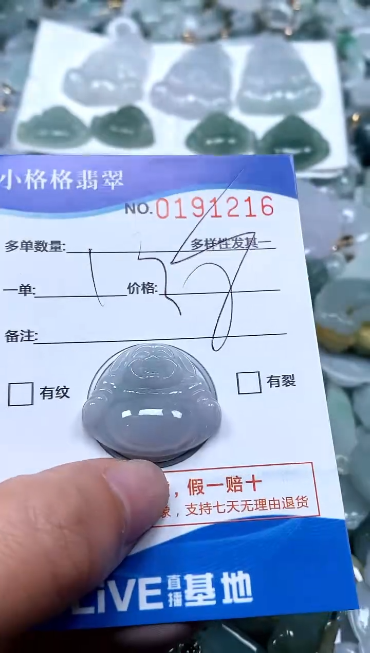 【闪购商品】翡翠颈饰未镶嵌闪购商品0191216