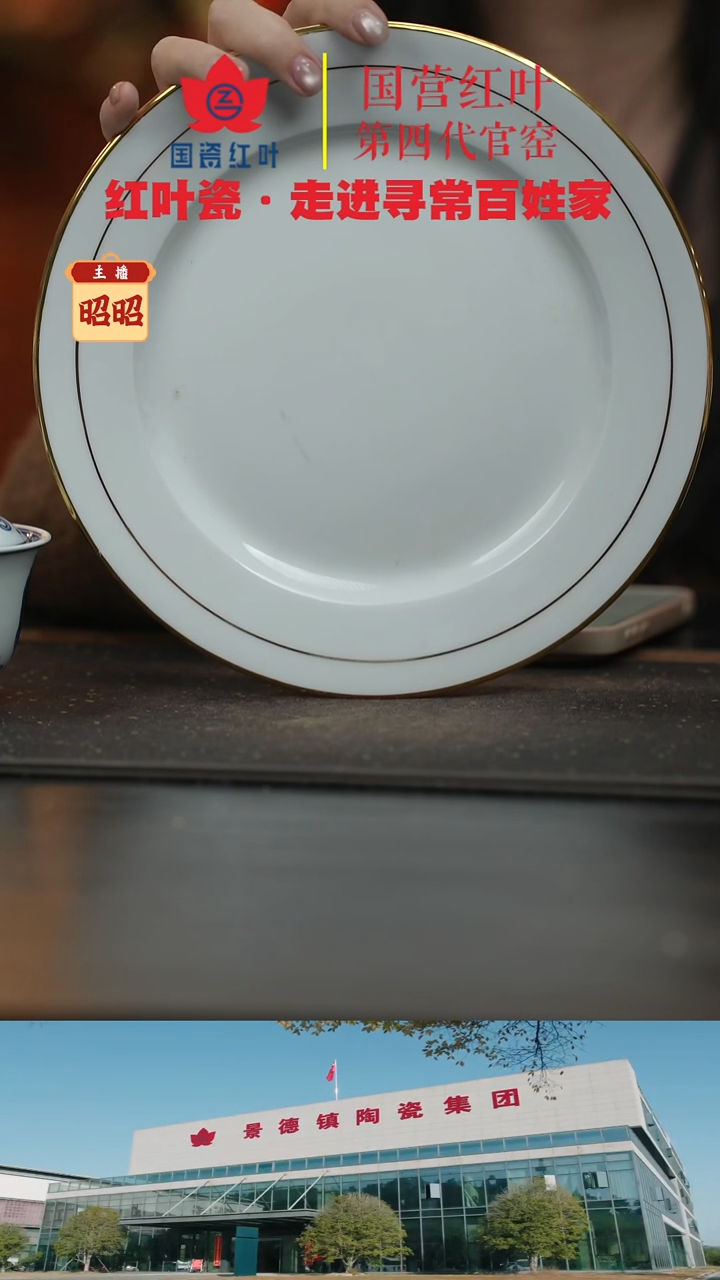 陶瓷1个微瑕金镶玉10英寸平盘