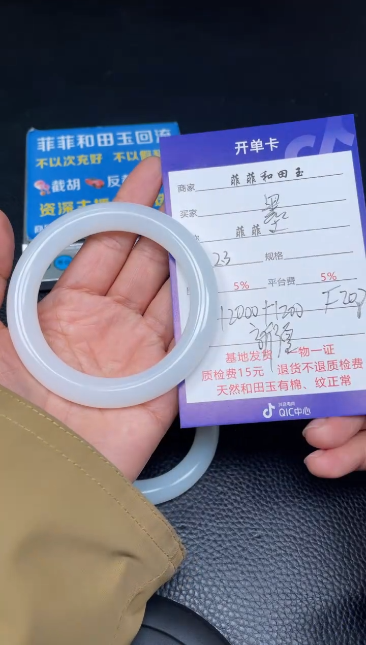 【闪购商品】和田玉手镯未镶嵌F208