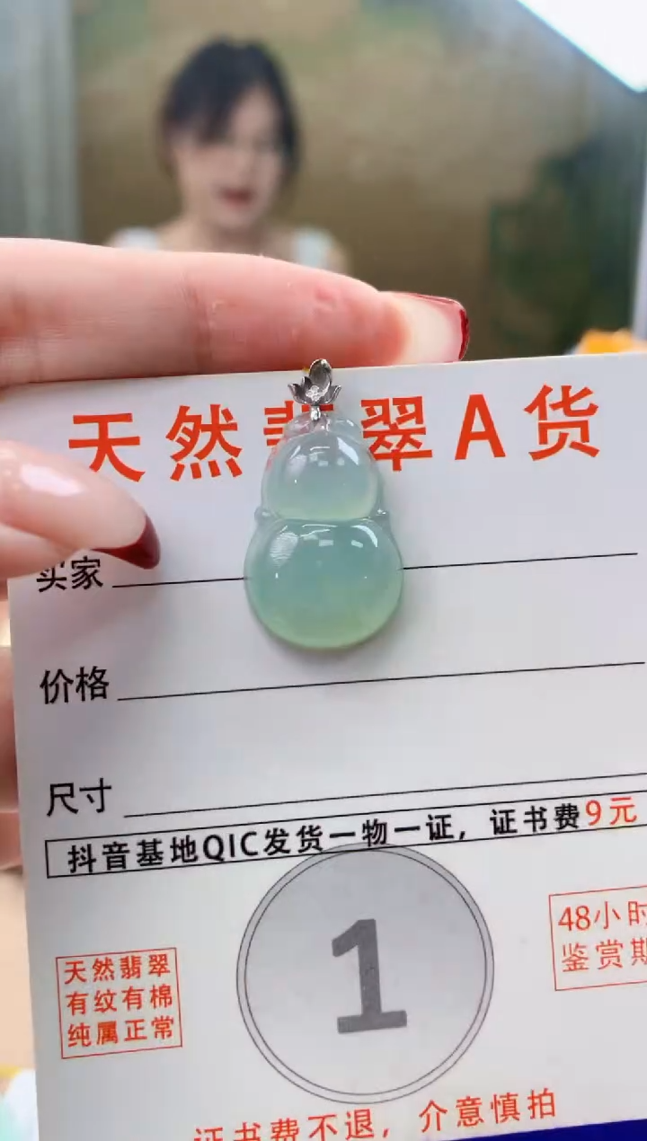 颈饰18K金镶嵌翡翠 天然A货翡翠挂件