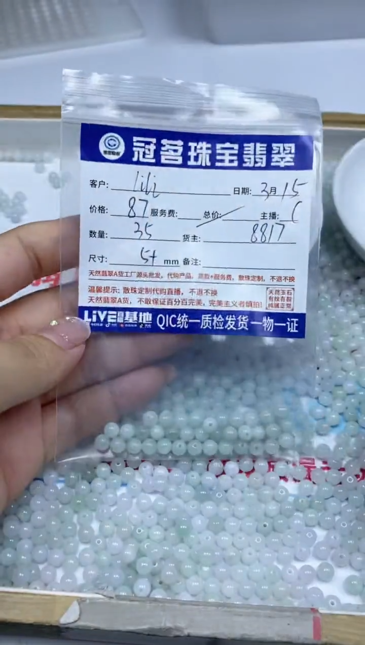 【闪购商品】翡翠未镶嵌手饰翡翠 散珠 5+mm