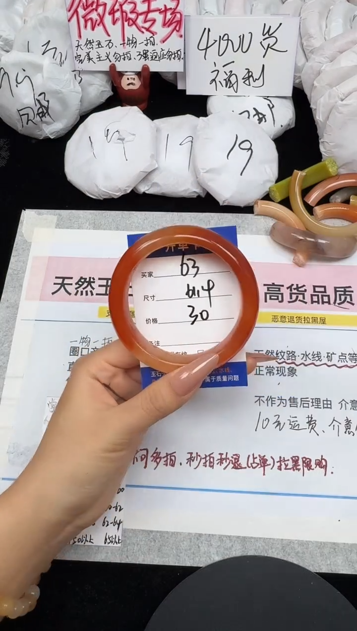 未镶嵌手镯石英质玉63/61.4