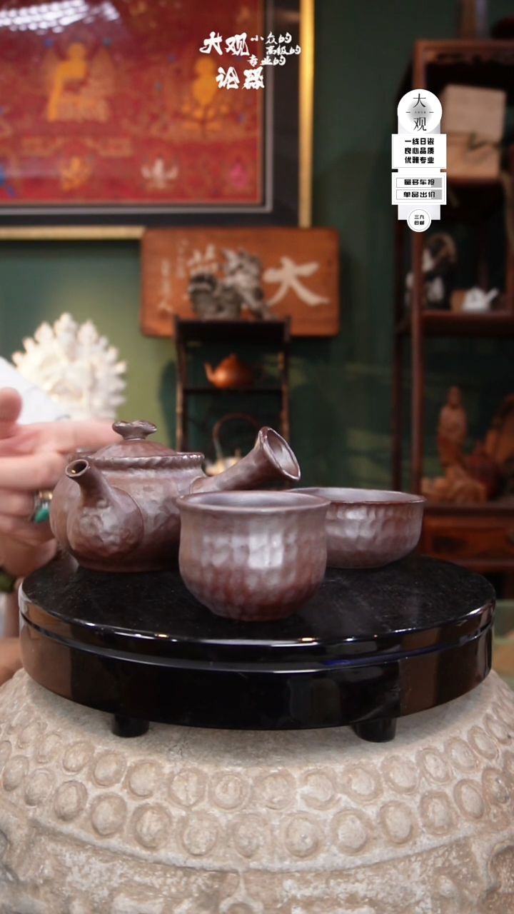 瓷片浙****墅大观论器壶套