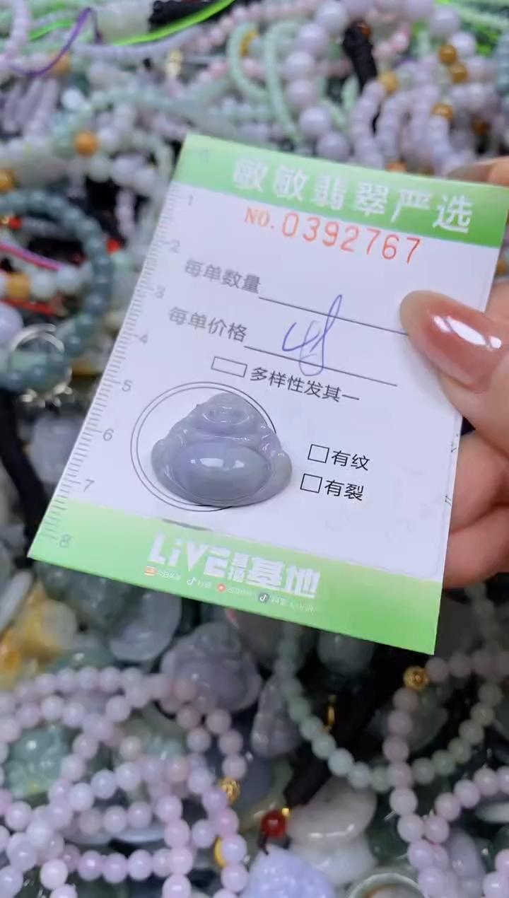 颈饰未镶嵌翡翠闪购0392767