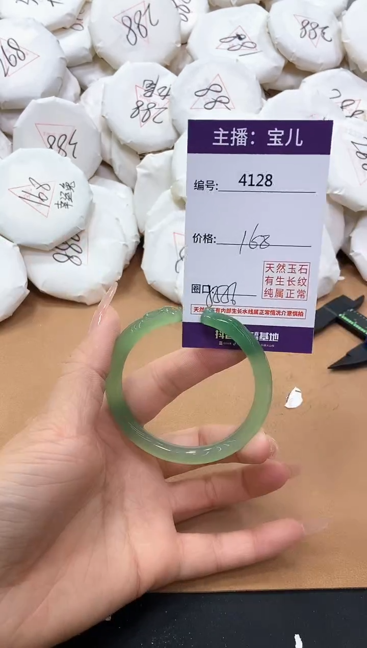 【闪购商品】玛瑙/玉髓手镯未镶嵌4128