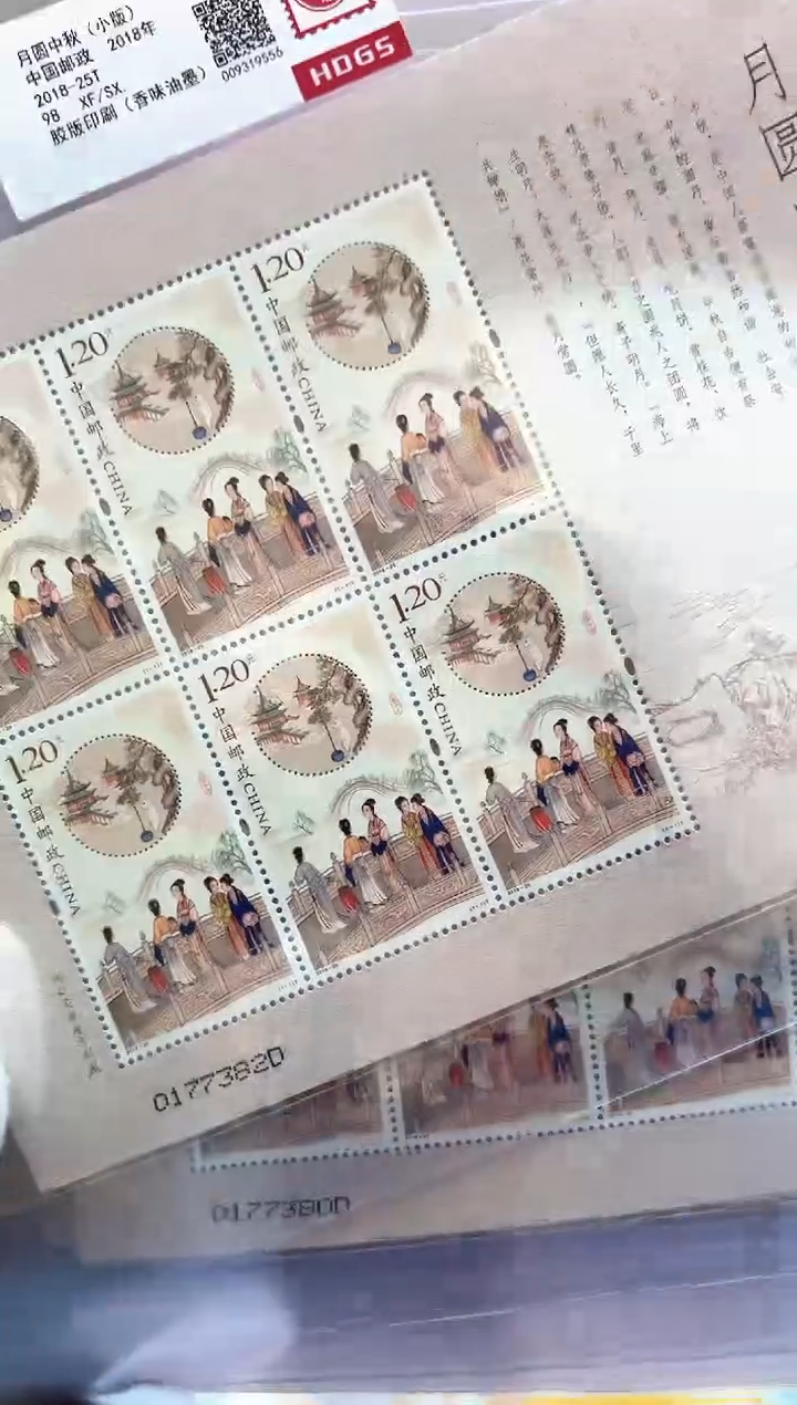 【小版】月圆中秋版票