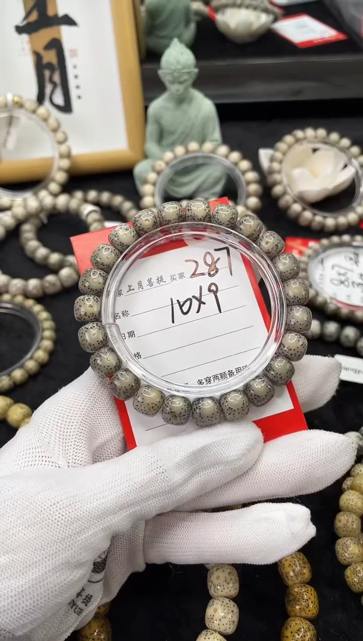 【闪购商品】星月菩提手串Z87海南星月菩提单圈手串10x9